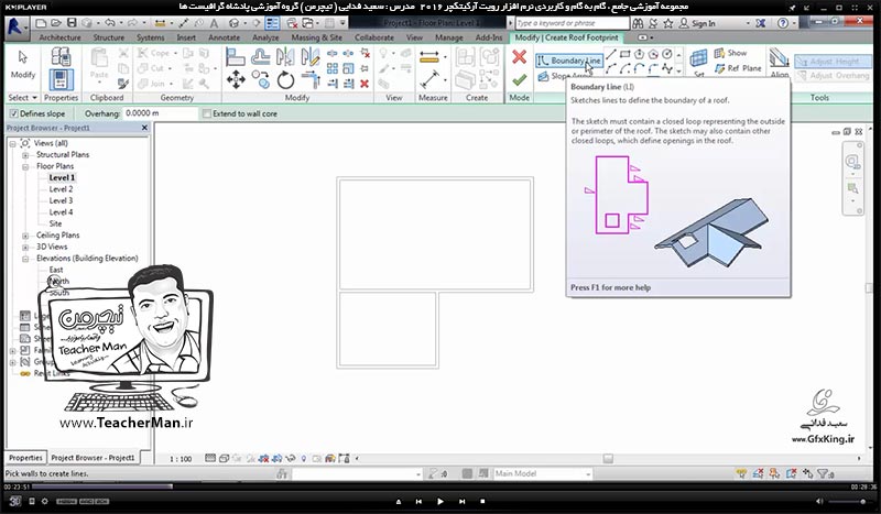 آموزش رویت آرکیتکچر 2016 ( Revit Architecture 2016 ) ( رویت آرشیتکت 2016 ) ( درس دوازدهم ) &ndash; آشنایی با فرمان ایجاد بام و سقف شیبدار ( شیروانی ) ( Roof by footprint ) و پارامتر های آن در نرم افزار رویت آرکیتکچر 2016 - مدرس : استاد سعید فدایی ( تیچرمن ) گروه آموزشی پادشاه گرافیست ها-3