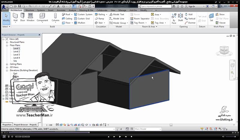 آموزش رویت آرکیتکچر 2016 ( Revit Architecture 2016 ) ( رویت آرشیتکت 2016 ) ( درس دوازدهم ) &ndash; آشنایی با فرمان ایجاد بام و سقف شیبدار ( شیروانی ) ( Roof by footprint ) و پارامتر های آن در نرم افزار رویت آرکیتکچر 2016 - مدرس : استاد سعید فدایی ( تیچرمن ) گروه آموزشی پادشاه گرافیست ها-4