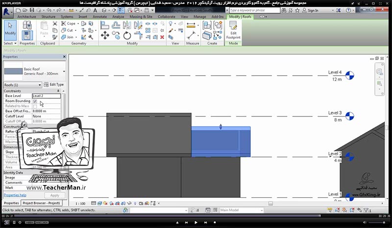 آموزش رویت آرکیتکچر 2016 ( Revit Architecture 2016 ) ( رویت آرشیتکت 2016 ) ( درس دوازدهم ) &ndash; آشنایی با فرمان ایجاد بام و سقف شیبدار ( شیروانی ) ( Roof by footprint ) و پارامتر های آن در نرم افزار رویت آرکیتکچر 2016 - مدرس : استاد سعید فدایی ( تیچرمن ) گروه آموزشی پادشاه گرافیست ها-8