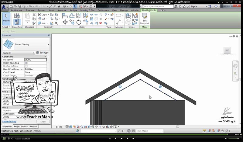 آموزش رویت آرکیتکچر 2016 ( Revit Architecture 2016 ) ( رویت آرشیتکت 2016 ) ( درس سیزدهم ) &ndash; آشنایی با روش ایجاد سقف شیبدار و شیشه ای و معرفی پارامتر ها و تنظیمات آن - مدرس : استاد سعید فدایی ( تیچرمن ) گروه آموزشی پادشاه گرافیست ها-10