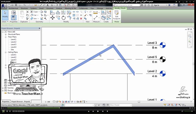 آموزش رویت آرکیتکچر 2016 ( Revit Architecture 2016 ) ( رویت آرشیتکت 2016 ) ( درس سیزدهم ) &ndash; آشنایی با روش ایجاد سقف شیبدار و شیشه ای و معرفی پارامتر ها و تنظیمات آن - مدرس : استاد سعید فدایی ( تیچرمن ) گروه آموزشی پادشاه گرافیست ها-3