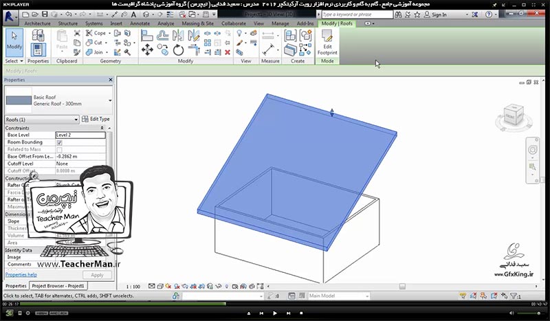 آموزش رویت آرکیتکچر 2016 ( Revit Architecture 2016 ) ( رویت آرشیتکت 2016 ) ( درس سیزدهم ) &ndash; آشنایی با روش ایجاد سقف شیبدار و شیشه ای و معرفی پارامتر ها و تنظیمات آن - مدرس : استاد سعید فدایی ( تیچرمن ) گروه آموزشی پادشاه گرافیست ها-4