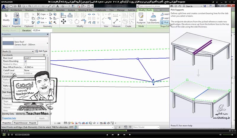 آموزش رویت آرکیتکچر 2016 ( Revit Architecture 2016 ) ( رویت آرشیتکت 2016 ) ( درس سیزدهم ) &ndash; آشنایی با روش ایجاد سقف شیبدار و شیشه ای و معرفی پارامتر ها و تنظیمات آن - مدرس : استاد سعید فدایی ( تیچرمن ) گروه آموزشی پادشاه گرافیست ها-5