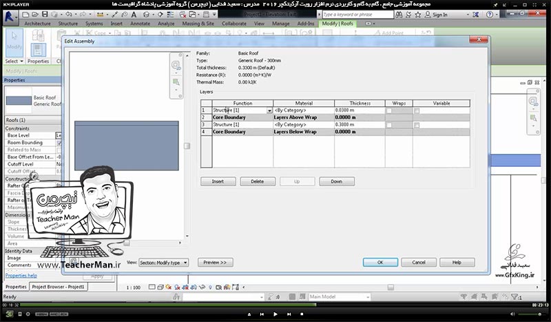 آموزش رویت آرکیتکچر 2016 ( Revit Architecture 2016 ) ( رویت آرشیتکت 2016 ) ( درس سیزدهم ) &ndash; آشنایی با روش ایجاد سقف شیبدار و شیشه ای و معرفی پارامتر ها و تنظیمات آن - مدرس : استاد سعید فدایی ( تیچرمن ) گروه آموزشی پادشاه گرافیست ها-6