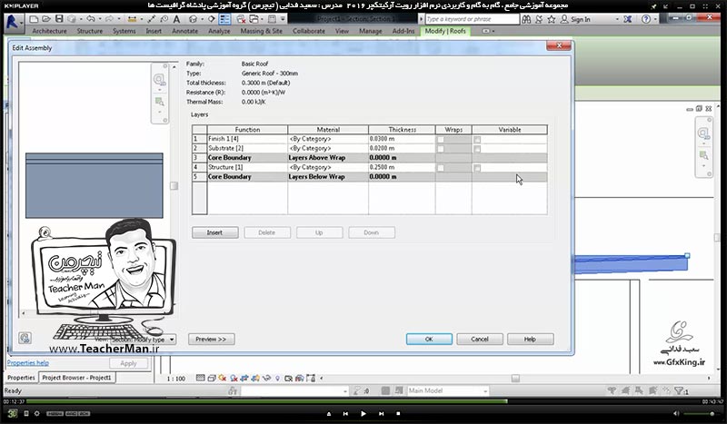 آموزش رویت آرکیتکچر 2016 ( Revit Architecture 2016 ) ( رویت آرشیتکت 2016 ) ( درس سیزدهم ) &ndash; آشنایی با روش ایجاد سقف شیبدار و شیشه ای و معرفی پارامتر ها و تنظیمات آن - مدرس : استاد سعید فدایی ( تیچرمن ) گروه آموزشی پادشاه گرافیست ها-7