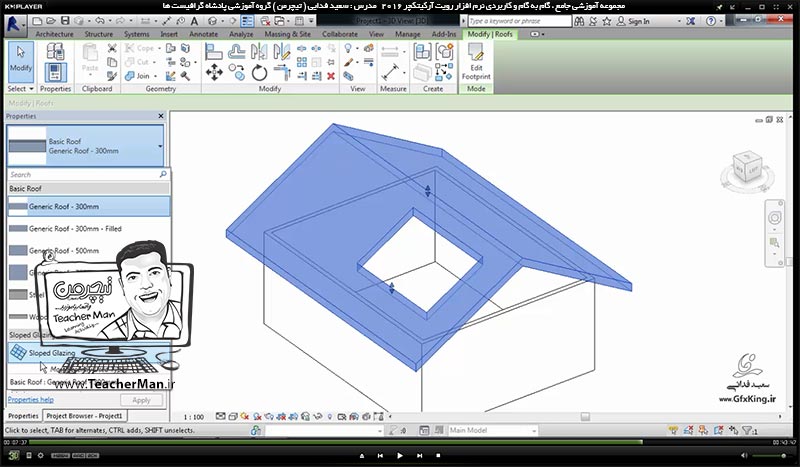 آموزش رویت آرکیتکچر 2016 ( Revit Architecture 2016 ) ( رویت آرشیتکت 2016 ) ( درس سیزدهم ) &ndash; آشنایی با روش ایجاد سقف شیبدار و شیشه ای و معرفی پارامتر ها و تنظیمات آن - مدرس : استاد سعید فدایی ( تیچرمن ) گروه آموزشی پادشاه گرافیست ها-8