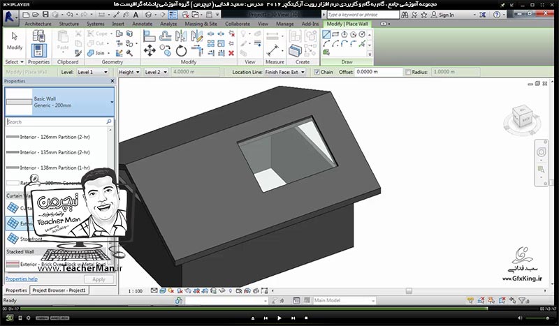آموزش رویت آرکیتکچر 2016 ( Revit Architecture 2016 ) ( رویت آرشیتکت 2016 ) ( درس سیزدهم ) &ndash; آشنایی با روش ایجاد سقف شیبدار و شیشه ای و معرفی پارامتر ها و تنظیمات آن - مدرس : استاد سعید فدایی ( تیچرمن ) گروه آموزشی پادشاه گرافیست ها-9