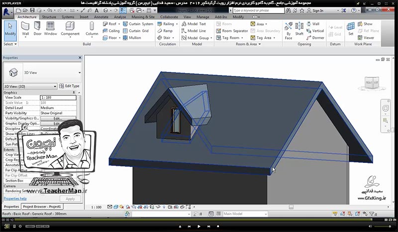 آموزش رویت آرکیتکچر 2016 ( Revit Architecture 2016 ) ( رویت آرشیتکت 2016 ) ( درس چهاردهم ) &ndash; آشنایی با مجموعه فرمان های پنل باز شو ( Opening ) از قبیل ( Vertical ) ، ( Shaft ) ، ( By face ) و ( Dormer ) - مدرس : استاد سعید فدایی ( تیچرمن ) گروه آموزشی پادشاه گرافیست ها-10
