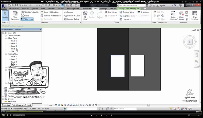 آموزش رویت آرکیتکچر 2016 ( Revit Architecture 2016 ) ( رویت آرشیتکت 2016 ) ( درس چهاردهم ) &ndash; آشنایی با مجموعه فرمان های پنل باز شو ( Opening ) از قبیل ( Vertical ) ، ( Shaft ) ، ( By face ) و ( Dormer ) - مدرس : استاد سعید فدایی ( تیچرمن ) گروه آموزشی پادشاه گرافیست ها-2