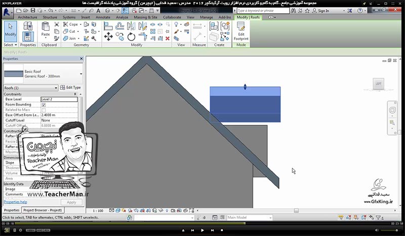 آموزش رویت آرکیتکچر 2016 ( Revit Architecture 2016 ) ( رویت آرشیتکت 2016 ) ( درس چهاردهم ) &ndash; آشنایی با مجموعه فرمان های پنل باز شو ( Opening ) از قبیل ( Vertical ) ، ( Shaft ) ، ( By face ) و ( Dormer ) - مدرس : استاد سعید فدایی ( تیچرمن ) گروه آموزشی پادشاه گرافیست ها-4