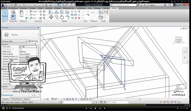 آموزش رویت آرکیتکچر 2016 ( Revit Architecture 2016 ) ( رویت آرشیتکت 2016 ) ( درس چهاردهم ) &ndash; آشنایی با مجموعه فرمان های پنل باز شو ( Opening ) از قبیل ( Vertical ) ، ( Shaft ) ، ( By face ) و ( Dormer ) - مدرس : استاد سعید فدایی ( تیچرمن ) گروه آموزشی پادشاه گرافیست ها-7