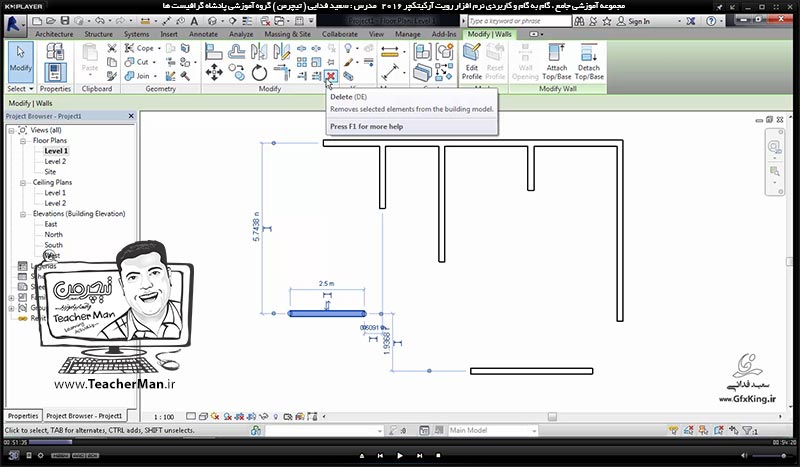 آموزش رویت آرکیتکچر 2016 ( Revit Architecture 2016 ) ( رویت آرشیتکت 2016 ) ( درس پانزدهم ) &ndash; آشنایی با مجموعه فرمان ویرایشی واقع در پنل ( Modify ) از قبیل جابجایی ، چرخش ، تغییر مقیاس ، قرینه سازی ، درز و شکاف ، قفل کردن ، تکثیر ، امتداد ، حذف و ... در رویت آرکیتکچر 2016 - مدرس : استاد سعید فدایی ( تیچرمن ) گروه آموزشی پادشاه گرافیست ها-1