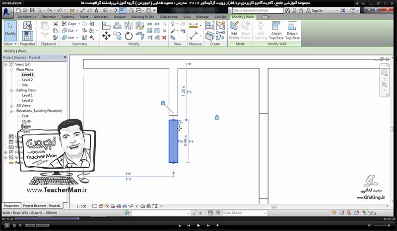 آموزش رویت آرکیتکچر 2016 ( Revit Architecture 2016 ) ( رویت آرشیتکت 2016 ) ( درس پانزدهم ) &ndash; آشنایی با مجموعه فرمان ویرایشی واقع در پنل ( Modify ) از قبیل جابجایی ، چرخش ، تغییر مقیاس ، قرینه سازی ، درز و شکاف ، قفل کردن ، تکثیر ، امتداد ، حذف و ... در رویت آرکیتکچر 2016 - مدرس : استاد سعید فدایی ( تیچرمن ) گروه آموزشی پادشاه گرافیست ها-2