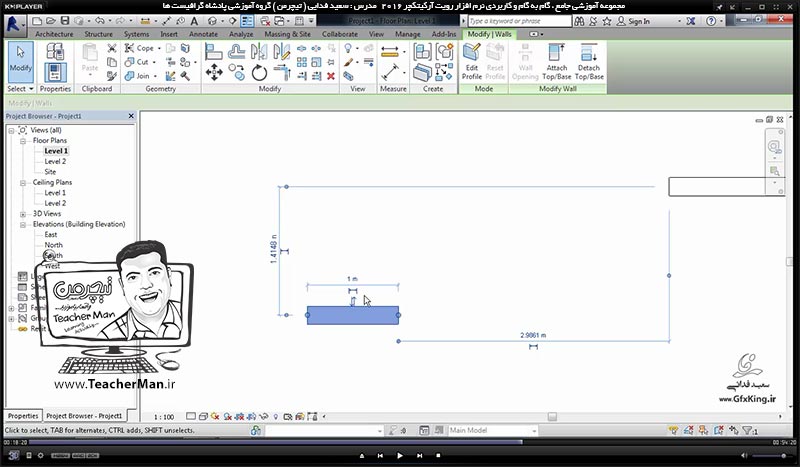 آموزش رویت آرکیتکچر 2016 ( Revit Architecture 2016 ) ( رویت آرشیتکت 2016 ) ( درس پانزدهم ) &ndash; آشنایی با مجموعه فرمان ویرایشی واقع در پنل ( Modify ) از قبیل جابجایی ، چرخش ، تغییر مقیاس ، قرینه سازی ، درز و شکاف ، قفل کردن ، تکثیر ، امتداد ، حذف و ... در رویت آرکیتکچر 2016 - مدرس : استاد سعید فدایی ( تیچرمن ) گروه آموزشی پادشاه گرافیست ها-6