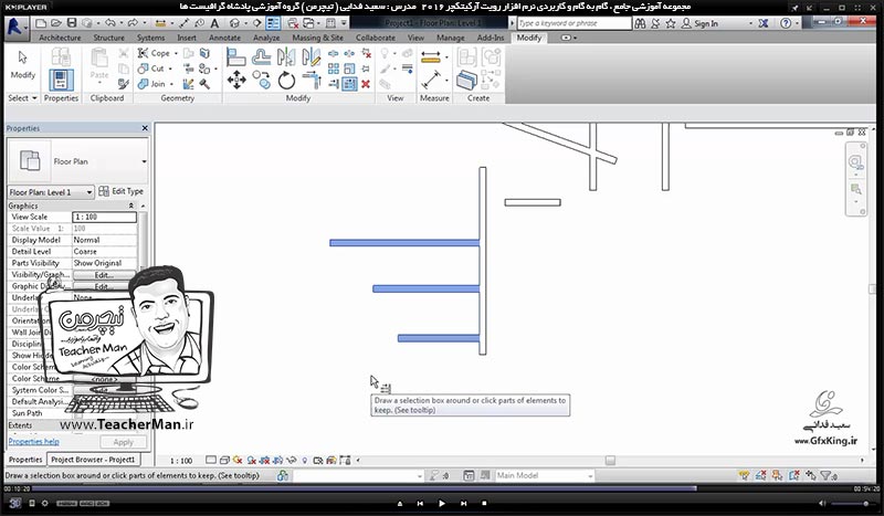 آموزش رویت آرکیتکچر 2016 ( Revit Architecture 2016 ) ( رویت آرشیتکت 2016 ) ( درس پانزدهم ) &ndash; آشنایی با مجموعه فرمان ویرایشی واقع در پنل ( Modify ) از قبیل جابجایی ، چرخش ، تغییر مقیاس ، قرینه سازی ، درز و شکاف ، قفل کردن ، تکثیر ، امتداد ، حذف و ... در رویت آرکیتکچر 2016 - مدرس : استاد سعید فدایی ( تیچرمن ) گروه آموزشی پادشاه گرافیست ها-7