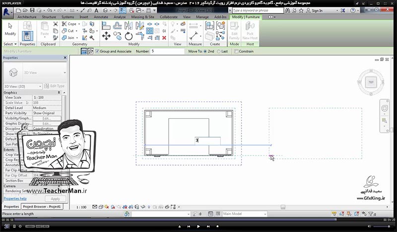 آموزش رویت آرکیتکچر 2016 ( Revit Architecture 2016 ) ( رویت آرشیتکت 2016 ) ( درس پانزدهم ) &ndash; آشنایی با مجموعه فرمان ویرایشی واقع در پنل ( Modify ) از قبیل جابجایی ، چرخش ، تغییر مقیاس ، قرینه سازی ، درز و شکاف ، قفل کردن ، تکثیر ، امتداد ، حذف و ... در رویت آرکیتکچر 2016 - مدرس : استاد سعید فدایی ( تیچرمن ) گروه آموزشی پادشاه گرافیست ها-8