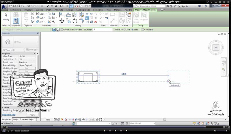 آموزش رویت آرکیتکچر 2016 ( Revit Architecture 2016 ) ( رویت آرشیتکت 2016 ) ( درس پانزدهم ) &ndash; آشنایی با مجموعه فرمان ویرایشی واقع در پنل ( Modify ) از قبیل جابجایی ، چرخش ، تغییر مقیاس ، قرینه سازی ، درز و شکاف ، قفل کردن ، تکثیر ، امتداد ، حذف و ... در رویت آرکیتکچر 2016 - مدرس : استاد سعید فدایی ( تیچرمن ) گروه آموزشی پادشاه گرافیست ها-9