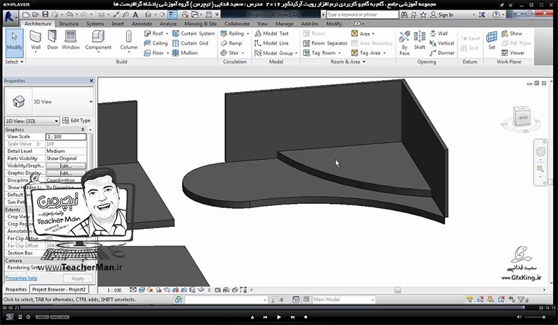 آموزش رویت آرکیتکچر 2016 ( Revit Architecture 2016 ) ( رویت آرشیتکت 2016 ) ( درس شانزدهم ) &ndash; آشنایی با فرمان ترسیم کف معماری ( Floor Architectural ) ، روش ترسیم و معرفی پارامتر های آن در رویت آرشیتکت 2016  - مدرس : استاد سعید فدایی ( تیچرمن ) گروه آموزشی پادشاه گرافیست ها-10