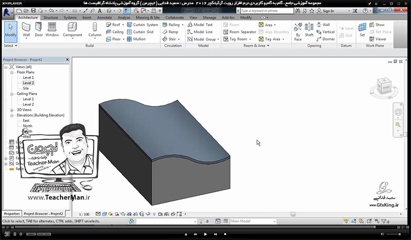 آموزش رویت آرکیتکچر 2016 ( Revit Architecture 2016 ) ( رویت آرشیتکت 2016 ) ( درس هجدهم ) &ndash; آشنایی با فرمان ترسیم سقف کاذب ( Ceiling ) و معرفی پارامتر و تنظیمات آن در برنامه رویت آرکیتکچر 2016 - مدرس : استاد سعید فدایی ( تیچرمن ) گروه آموزشی پادشاه گرافیست ها-10