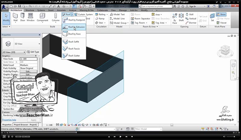 آموزش رویت آرکیتکچر 2016 ( Revit Architecture 2016 ) ( رویت آرشیتکت 2016 ) ( درس هجدهم ) &ndash; آشنایی با فرمان ترسیم سقف کاذب ( Ceiling ) و معرفی پارامتر و تنظیمات آن در برنامه رویت آرکیتکچر 2016 - مدرس : استاد سعید فدایی ( تیچرمن ) گروه آموزشی پادشاه گرافیست ها-4