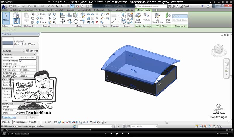 آموزش رویت آرکیتکچر 2016 ( Revit Architecture 2016 ) ( رویت آرشیتکت 2016 ) ( درس هجدهم ) &ndash; آشنایی با فرمان ترسیم سقف کاذب ( Ceiling ) و معرفی پارامتر و تنظیمات آن در برنامه رویت آرکیتکچر 2016 - مدرس : استاد سعید فدایی ( تیچرمن ) گروه آموزشی پادشاه گرافیست ها-5