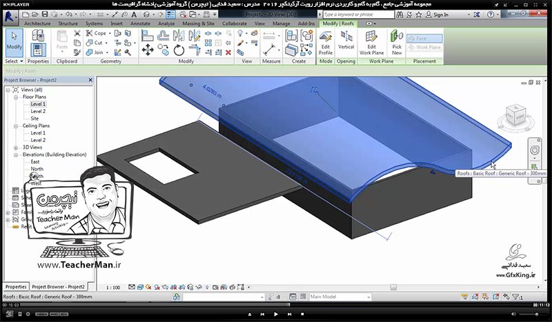 آموزش رویت آرکیتکچر 2016 ( Revit Architecture 2016 ) ( رویت آرشیتکت 2016 ) ( درس هجدهم ) &ndash; آشنایی با فرمان ترسیم سقف کاذب ( Ceiling ) و معرفی پارامتر و تنظیمات آن در برنامه رویت آرکیتکچر 2016 - مدرس : استاد سعید فدایی ( تیچرمن ) گروه آموزشی پادشاه گرافیست ها-6
