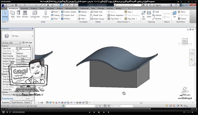آموزش رویت آرکیتکچر 2016 ( Revit Architecture 2016 ) ( رویت آرشیتکت 2016 ) ( درس هجدهم ) &ndash; آشنایی با فرمان ترسیم سقف کاذب ( Ceiling ) و معرفی پارامتر و تنظیمات آن در برنامه رویت آرکیتکچر 2016 - مدرس : استاد سعید فدایی ( تیچرمن ) گروه آموزشی پادشاه گرافیست ها-9