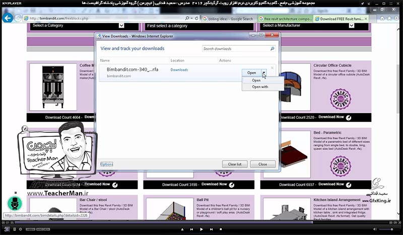 آموزش رویت آرکیتکچر 2016 ( Revit Architecture 2016 ) ( رویت آرشیتکت 2016 ) ( درس نوزدهم ) &ndash; آشنایی با آبجکت ها و موضوعات از قبل آماده ( Component ) ها ، روش لود و دانلود آنها بر روی نقشه در برنامه رویت آرکیتکچر 2016 - مدرس : استاد سعید فدایی ( تیچرمن ) گروه آموزشی پادشاه گرافیست ها-7