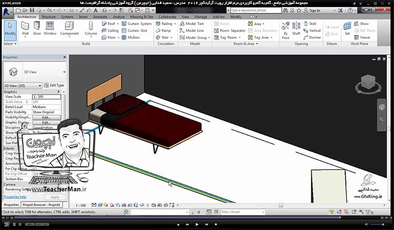 آموزش رویت آرکیتکچر 2016 ( Revit Architecture 2016 ) ( رویت آرشیتکت 2016 ) ( درس نوزدهم ) &ndash; آشنایی با آبجکت ها و موضوعات از قبل آماده ( Component ) ها ، روش لود و دانلود آنها بر روی نقشه در برنامه رویت آرکیتکچر 2016 - مدرس : استاد سعید فدایی ( تیچرمن ) گروه آموزشی پادشاه گرافیست ها-8