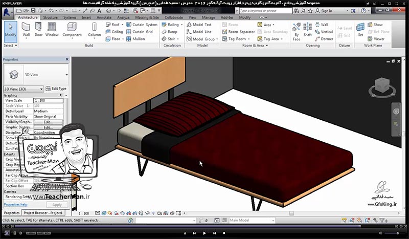 آموزش رویت آرکیتکچر 2016 ( Revit Architecture 2016 ) ( رویت آرشیتکت 2016 ) ( درس نوزدهم ) &ndash; آشنایی با آبجکت ها و موضوعات از قبل آماده ( Component ) ها ، روش لود و دانلود آنها بر روی نقشه در برنامه رویت آرکیتکچر 2016 - مدرس : استاد سعید فدایی ( تیچرمن ) گروه آموزشی پادشاه گرافیست ها-9