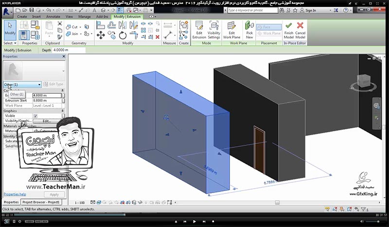 آموزش رویت آرکیتکچر 2016 ( Revit Architecture 2016 ) ( رویت آرشیتکت 2016 ) ( درس بیستم ) &ndash; آشنایی با روش ساخت آبجکت ها و کامپوننت های مورد نظر و معرفی فرمان های برجسته سازی ( Extrusion ) و ( Blend ) در برنامه رویت آرکیتکچر 2016 - مدرس : استاد سعید فدایی ( تیچرمن ) گروه آموزشی پادشاه گرافیست ها-4