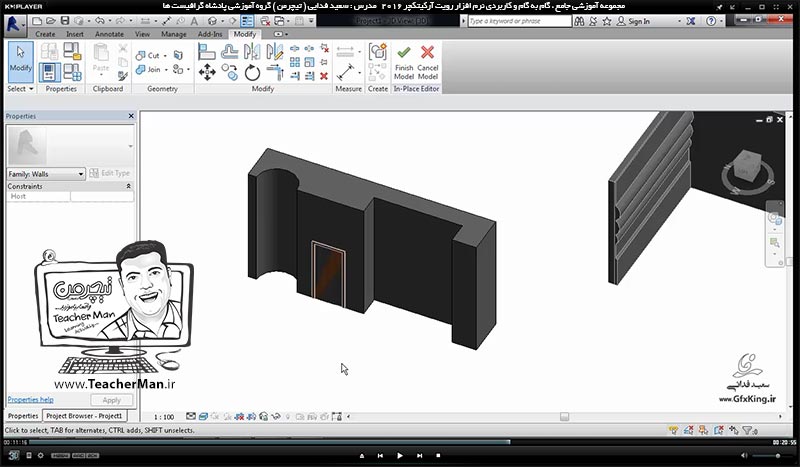 آموزش رویت آرکیتکچر 2016 ( Revit Architecture 2016 ) ( رویت آرشیتکت 2016 ) ( درس بیستم ) &ndash; آشنایی با روش ساخت آبجکت ها و کامپوننت های مورد نظر و معرفی فرمان های برجسته سازی ( Extrusion ) و ( Blend ) در برنامه رویت آرکیتکچر 2016 - مدرس : استاد سعید فدایی ( تیچرمن ) گروه آموزشی پادشاه گرافیست ها-7