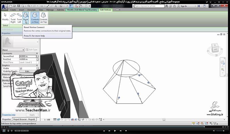 آموزش رویت آرکیتکچر 2016 ( Revit Architecture 2016 ) ( رویت آرشیتکت 2016 ) ( درس بیستم ) &ndash; آشنایی با روش ساخت آبجکت ها و کامپوننت های مورد نظر و معرفی فرمان های برجسته سازی ( Extrusion ) و ( Blend ) در برنامه رویت آرکیتکچر 2016 - مدرس : استاد سعید فدایی ( تیچرمن ) گروه آموزشی پادشاه گرافیست ها-9