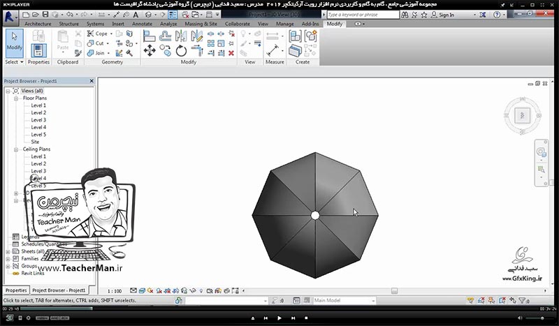 آموزش رویت آرکیتکچر 2016 ( Revit Architecture 2016 ) ( رویت آرشیتکت 2016 ) ( درس بیست و دوم ) - آشنایی با روش ساخت آبجکت ها و کامپوننت های مورد نظر و معرفی فرمان های چرخه تراشی ( Sweep Blend ) در برنامه رویت آرکیتکچر 2016 - مدرس : استاد سعید فدایی ( تیچرمن ) گروه آموزشی پادشاه گرافیست ها-2