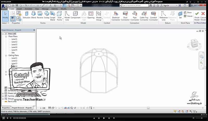 آموزش رویت آرکیتکچر 2016 ( Revit Architecture 2016 ) ( رویت آرشیتکت 2016 ) ( درس بیست و دوم ) - آشنایی با روش ساخت آبجکت ها و کامپوننت های مورد نظر و معرفی فرمان های چرخه تراشی ( Sweep Blend ) در برنامه رویت آرکیتکچر 2016 - مدرس : استاد سعید فدایی ( تیچرمن ) گروه آموزشی پادشاه گرافیست ها-3