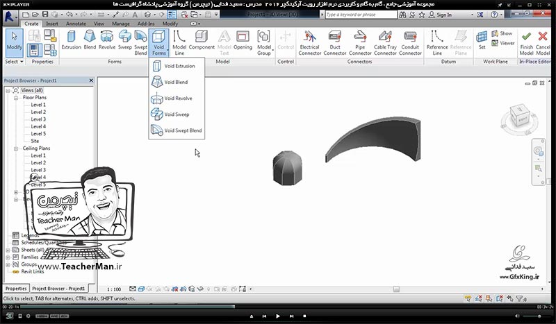 آموزش رویت آرکیتکچر 2016 ( Revit Architecture 2016 ) ( رویت آرشیتکت 2016 ) ( درس بیست و دوم ) - آشنایی با روش ساخت آبجکت ها و کامپوننت های مورد نظر و معرفی فرمان های چرخه تراشی ( Sweep Blend ) در برنامه رویت آرکیتکچر 2016 - مدرس : استاد سعید فدایی ( تیچرمن ) گروه آموزشی پادشاه گرافیست ها-5
