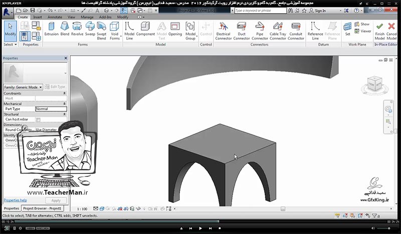 آموزش رویت آرکیتکچر 2016 ( Revit Architecture 2016 ) ( رویت آرشیتکت 2016 ) ( درس بیست و دوم ) - آشنایی با روش ساخت آبجکت ها و کامپوننت های مورد نظر و معرفی فرمان های چرخه تراشی ( Sweep Blend ) در برنامه رویت آرکیتکچر 2016 - مدرس : استاد سعید فدایی ( تیچرمن ) گروه آموزشی پادشاه گرافیست ها-6