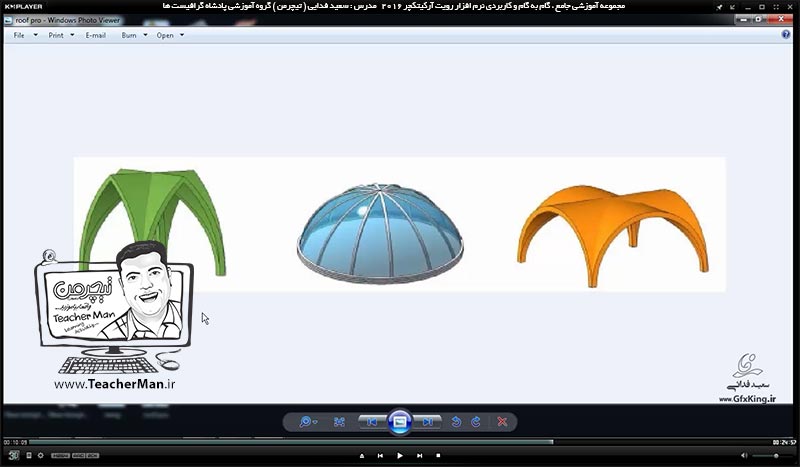 آموزش رویت آرکیتکچر 2016 ( Revit Architecture 2016 ) ( رویت آرشیتکت 2016 ) ( درس بیست و دوم ) - آشنایی با روش ساخت آبجکت ها و کامپوننت های مورد نظر و معرفی فرمان های چرخه تراشی ( Sweep Blend ) در برنامه رویت آرکیتکچر 2016 - مدرس : استاد سعید فدایی ( تیچرمن ) گروه آموزشی پادشاه گرافیست ها-8