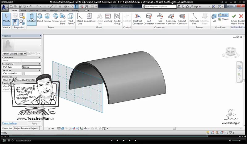 آموزش رویت آرکیتکچر 2016 ( Revit Architecture 2016 ) ( رویت آرشیتکت 2016 ) ( درس بیست و دوم ) - آشنایی با روش ساخت آبجکت ها و کامپوننت های مورد نظر و معرفی فرمان های چرخه تراشی ( Sweep Blend ) در برنامه رویت آرکیتکچر 2016 - مدرس : استاد سعید فدایی ( تیچرمن ) گروه آموزشی پادشاه گرافیست ها-9