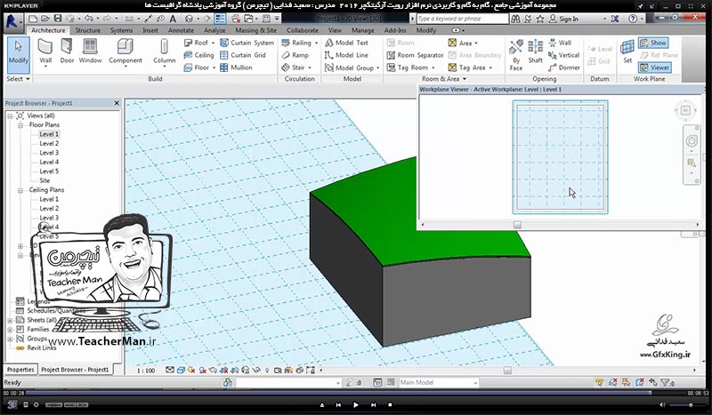 آموزش رویت آرکیتکچر 2016 ( Revit Architecture 2016 ) ( رویت آرشیتکت 2016 ) ( درس بیست و سوم ) &ndash; آشنایی با پنل صفحه کاری ( Work Plane ) ، مفهوم آن و توضیح روش ساخت و تعیین صفحات کاری در برنامه رویت آرکیتکچر 2016 - مدرس : استاد سعید فدایی ( تیچرمن ) گروه آموزشی پادشاه گرافیست ها-10