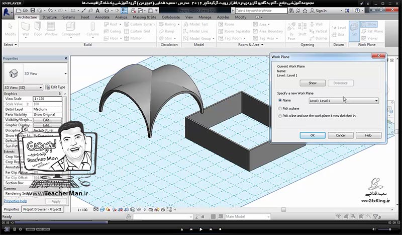 آموزش رویت آرکیتکچر 2016 ( Revit Architecture 2016 ) ( رویت آرشیتکت 2016 ) ( درس بیست و سوم ) &ndash; آشنایی با پنل صفحه کاری ( Work Plane ) ، مفهوم آن و توضیح روش ساخت و تعیین صفحات کاری در برنامه رویت آرکیتکچر 2016 - مدرس : استاد سعید فدایی ( تیچرمن ) گروه آموزشی پادشاه گرافیست ها-3