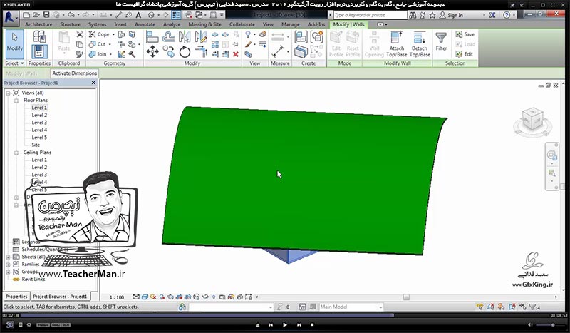 آموزش رویت آرکیتکچر 2016 ( Revit Architecture 2016 ) ( رویت آرشیتکت 2016 ) ( درس بیست و سوم ) &ndash; آشنایی با پنل صفحه کاری ( Work Plane ) ، مفهوم آن و توضیح روش ساخت و تعیین صفحات کاری در برنامه رویت آرکیتکچر 2016 - مدرس : استاد سعید فدایی ( تیچرمن ) گروه آموزشی پادشاه گرافیست ها-6