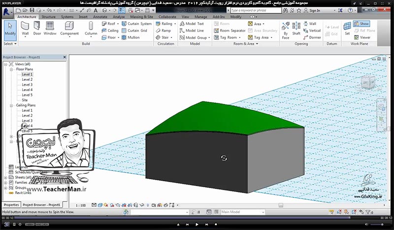 آموزش رویت آرکیتکچر 2016 ( Revit Architecture 2016 ) ( رویت آرشیتکت 2016 ) ( درس بیست و سوم ) &ndash; آشنایی با پنل صفحه کاری ( Work Plane ) ، مفهوم آن و توضیح روش ساخت و تعیین صفحات کاری در برنامه رویت آرکیتکچر 2016 - مدرس : استاد سعید فدایی ( تیچرمن ) گروه آموزشی پادشاه گرافیست ها-9