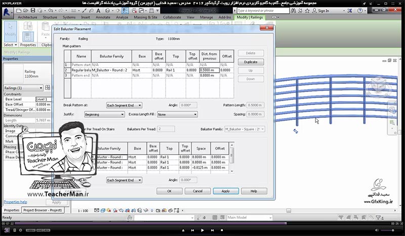 آموزش رویت آرکیتکچر 2016 ( Revit Architecture 2016 ) ( رویت آرشیتکت 2016 ) ( درس بیست و چهارم ) &ndash; آشنایی با فرمان های ایجاد و درج نرده ( Railing ) و معرفی پارامتر ها و تنظیمات نرده و نرده گذاری در نقشه و محل دلخواه در برنامه رویت آرکیتکچر 2016  - مدرس : استاد سعید فدایی ( تیچرمن ) گروه آموزشی پادشاه گرافیست ها-9