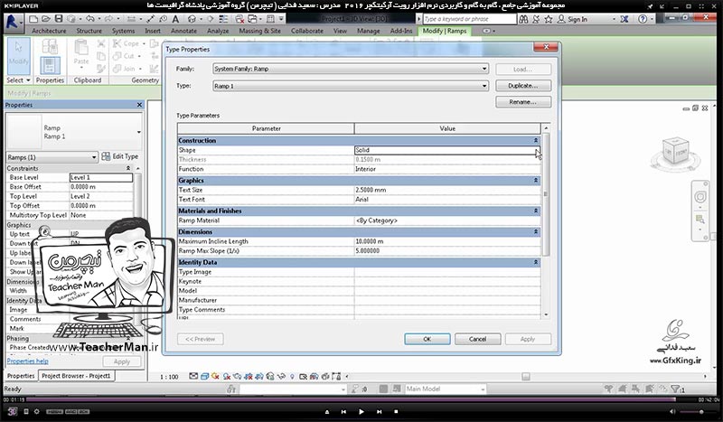 آموزش رویت آرکیتکچر 2016 ( Revit Architecture 2016 ) ( رویت آرشیتکت 2016 ) ( درس بیست و پنجم ) &ndash; آشنایی با روش ترسیم و درج شیب راهه ، رمپ ( Ramp ) و معرفی اصطلاحات و پارامتر هایی که برای ترسیم یک رمپ در برنامه رویت آرکیتکچر 2016 باید تنظیم نمود - مدرس : استاد سعید فدایی ( تیچرمن ) گروه آموزشی پادشاه گرافیست ها-10