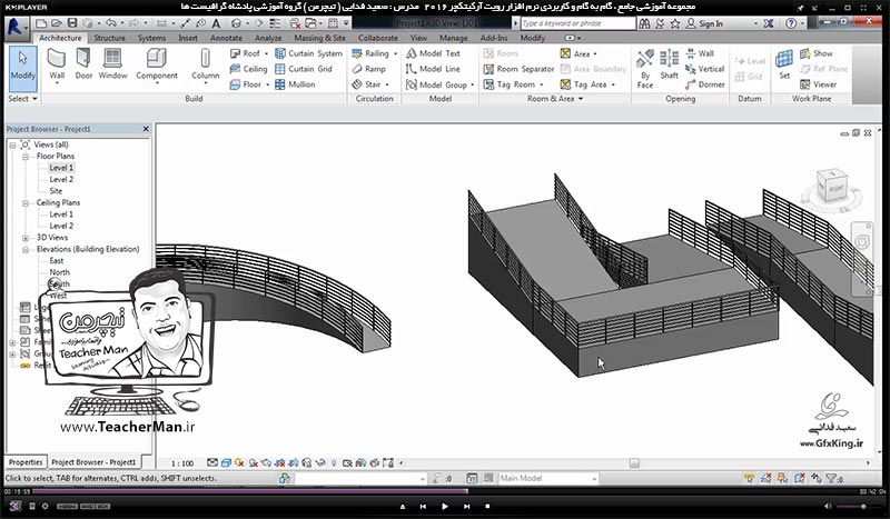 آموزش رویت آرکیتکچر 2016 ( Revit Architecture 2016 ) ( رویت آرشیتکت 2016 ) ( درس بیست و پنجم ) &ndash; آشنایی با روش ترسیم و درج شیب راهه ، رمپ ( Ramp ) و معرفی اصطلاحات و پارامتر هایی که برای ترسیم یک رمپ در برنامه رویت آرکیتکچر 2016 باید تنظیم نمود - مدرس : استاد سعید فدایی ( تیچرمن ) گروه آموزشی پادشاه گرافیست ها-5