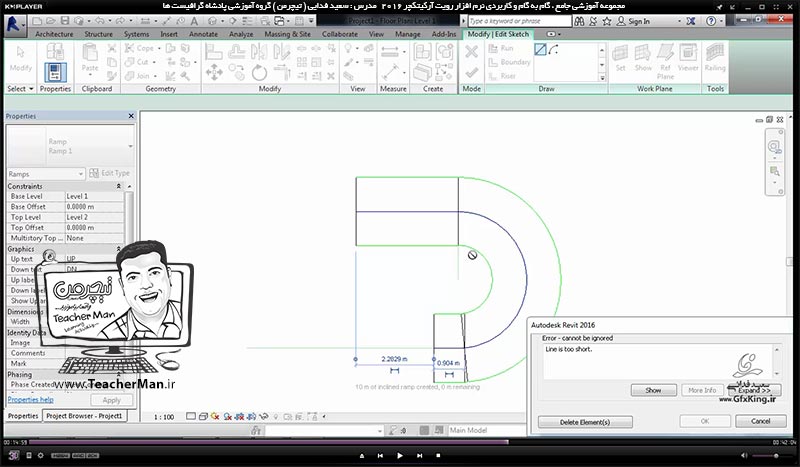 آموزش رویت آرکیتکچر 2016 ( Revit Architecture 2016 ) ( رویت آرشیتکت 2016 ) ( درس بیست و پنجم ) &ndash; آشنایی با روش ترسیم و درج شیب راهه ، رمپ ( Ramp ) و معرفی اصطلاحات و پارامتر هایی که برای ترسیم یک رمپ در برنامه رویت آرکیتکچر 2016 باید تنظیم نمود - مدرس : استاد سعید فدایی ( تیچرمن ) گروه آموزشی پادشاه گرافیست ها-6