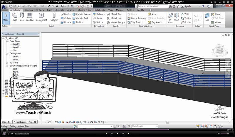 آموزش رویت آرکیتکچر 2016 ( Revit Architecture 2016 ) ( رویت آرشیتکت 2016 ) ( درس بیست و پنجم ) &ndash; آشنایی با روش ترسیم و درج شیب راهه ، رمپ ( Ramp ) و معرفی اصطلاحات و پارامتر هایی که برای ترسیم یک رمپ در برنامه رویت آرکیتکچر 2016 باید تنظیم نمود - مدرس : استاد سعید فدایی ( تیچرمن ) گروه آموزشی پادشاه گرافیست ها-7