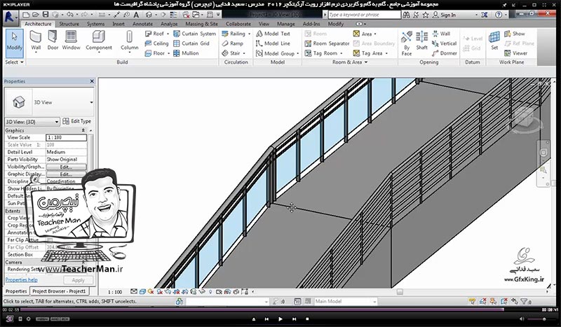 آموزش رویت آرکیتکچر 2016 ( Revit Architecture 2016 ) ( رویت آرشیتکت 2016 ) ( درس بیست و پنجم ) &ndash; آشنایی با روش ترسیم و درج شیب راهه ، رمپ ( Ramp ) و معرفی اصطلاحات و پارامتر هایی که برای ترسیم یک رمپ در برنامه رویت آرکیتکچر 2016 باید تنظیم نمود - مدرس : استاد سعید فدایی ( تیچرمن ) گروه آموزشی پادشاه گرافیست ها-9