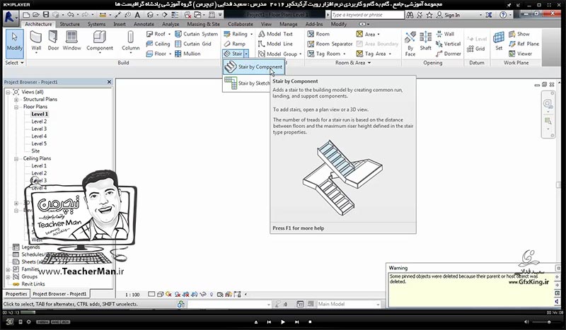 آموزش رویت آرکیتکچر 2016 ( Revit Architecture 2016 ) ( رویت آرشیتکت 2016 ) ( درس بیست و ششم ) ( بخش اول )  &ndash; آشنایی با روش ترسیم و ایجاد پلکان ( Stair ) با پارامتر و تنظیمات مورد نظر در برنامه رویت آرکیتکچر 2016 - مدرس : استاد سعید فدایی ( تیچرمن ) گروه آموزشی پادشاه گرافیست ها-1